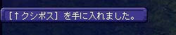 ｸｼﾎﾟｽ２本目∑(='□'=)ｳｯｿｰ!?