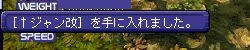 ジャン改 いつも通り( ´゚д゚)(゚д゚` )ネー