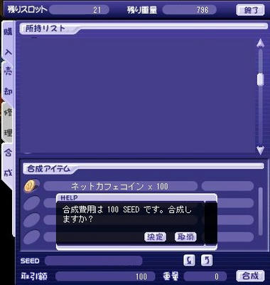 はらはらどきどき合成タイム!!