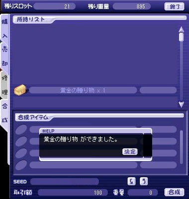 成功してε-(´∀｀*)ﾎｯ