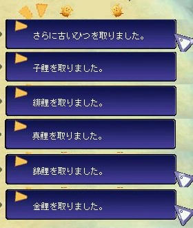 コレが釣れるのDA!