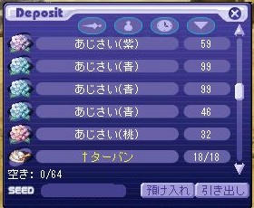 青のストック多すぎｗ