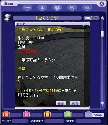 た・・・確かに白てるだよね　うん