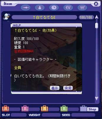 またしても期限付き　(x_x;)シュン