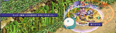 (　ﾟ∀ﾟ)o彡°切符！切符！