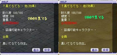 硬度が１００倍にパワーアップ　でも無意味だよね(;´▽｀A``
