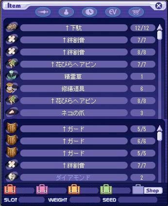 定番のｶﾞｰﾄﾞ(゜ロ[-盾-]に絆創膏