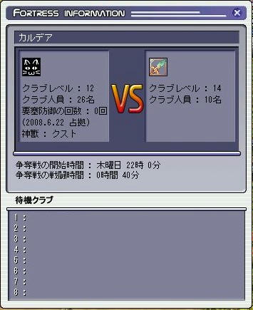 開始２時間程前の要塞掲示板の様子