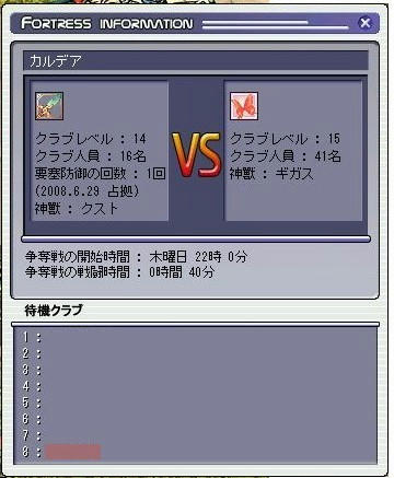 ｶﾙﾃﾞｱ待機ｸﾗﾌﾞになってるし～～
