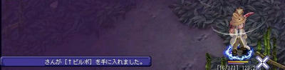 ﾋﾞﾙﾎﾞ(σ・∀・)σｹﾞｯﾂ!!