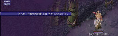 今日は集中秘薬のレシピｗ