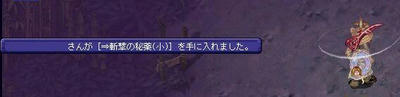 お次は斬撃秘薬