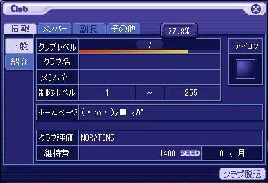 ７７．８％　順調に貯金中！