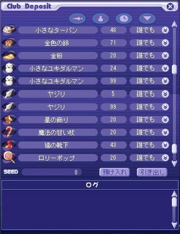 クラブ倉庫にイパーイ