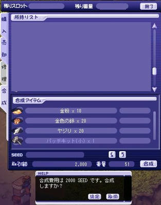 炭坑帽を合成!