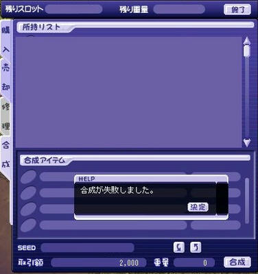 ボフン Σ( ̄□ ̄ || 〒 ||