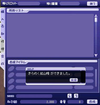 チリリン (≧∇≦)b