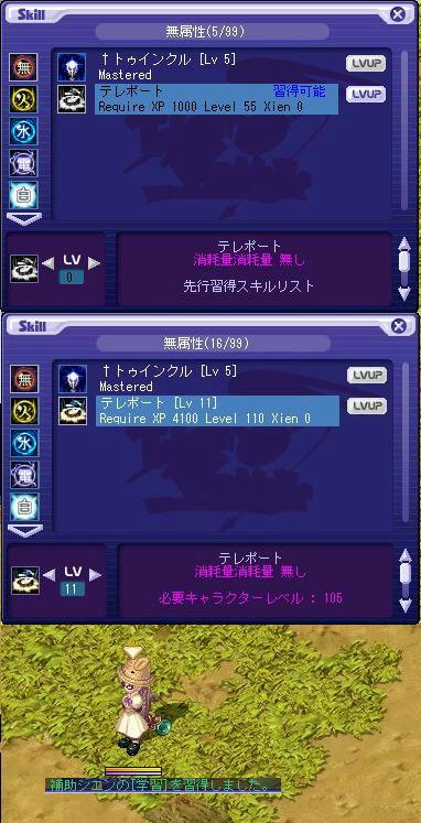 早速習得してみたりw