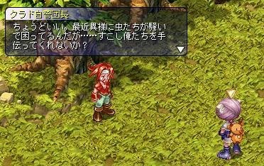 虫クエ・・・だとぉ？