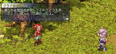 無事クリア！