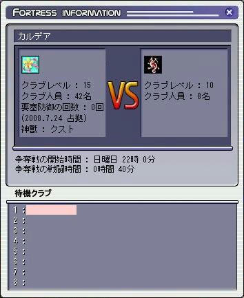 どっちが来ても厳しそうな罠