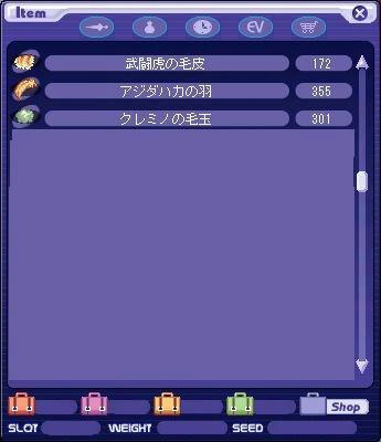 ついでにクレミノ毛も回収♪