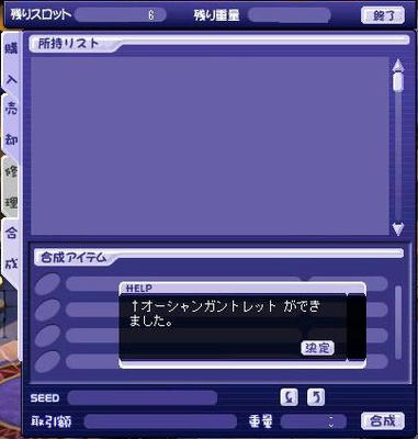ガントレットキタ - .∵・(゚∀゚)・∵. - ッ!!