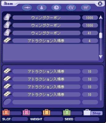 クーポン2041枚+未消化チケ44枚