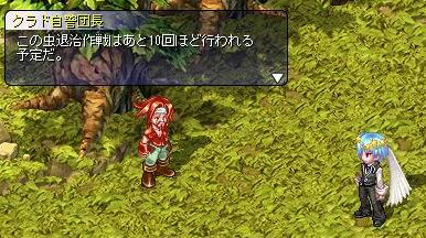 定番のガフ虫クエ進行中♪