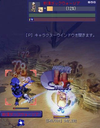 ﾛｯｸｵﾝ(´∀｀)９ ﾋﾞｼｯ!　ＩＭ発射！！