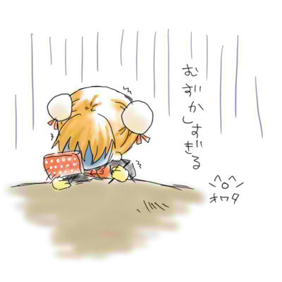 オワタ