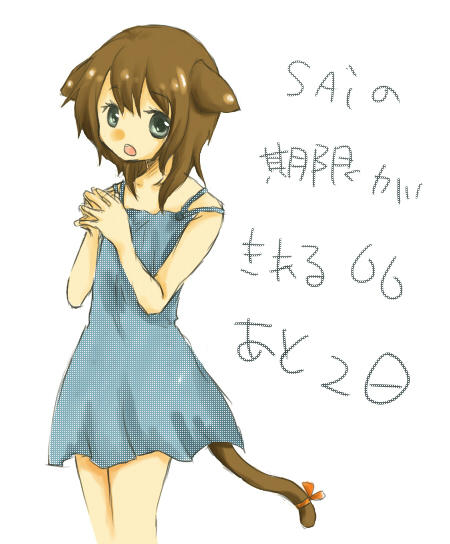 sai