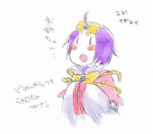 ゆず