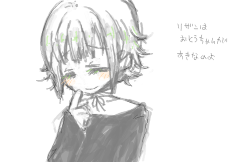 リザン