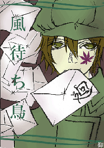 meguru