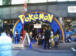 ポケモンセンター東京