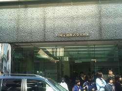 ポケモンセンター東京