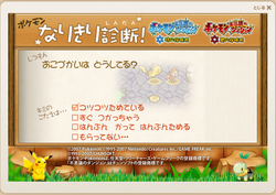 ポケモンなりきり診断 11