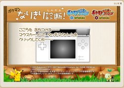 ポケモンなりきり診断 15