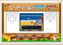 ポケモンなりきり診断 23