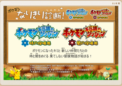 ポケモンなりきり診断 24