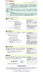 ポケモンガーデンが復活 何とも言えないゲーム日記
