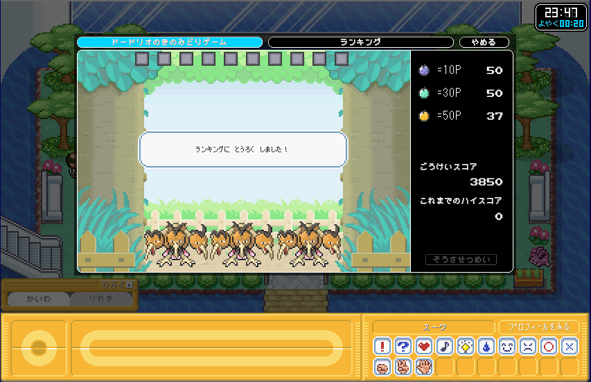 ポケモンガーデン ドードリオのきのみどり 何とも言えないゲーム日記