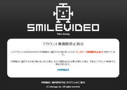 ニコニコ動画のアカウントが規制された 何とも言えないゲーム日記
