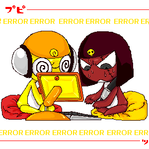 連続エラー。