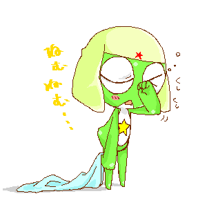 おねむケロロ