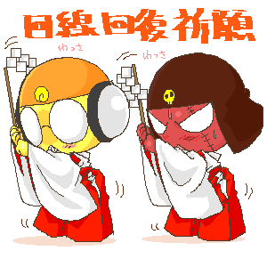 みこみこ