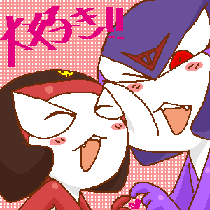 愛があれば！大丈夫！（何が）