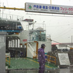 himaka-ferry.jpg