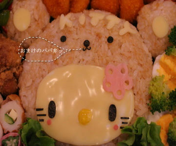 kittybear-papa.jpg